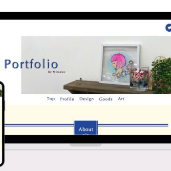 ポートフォリオサイト